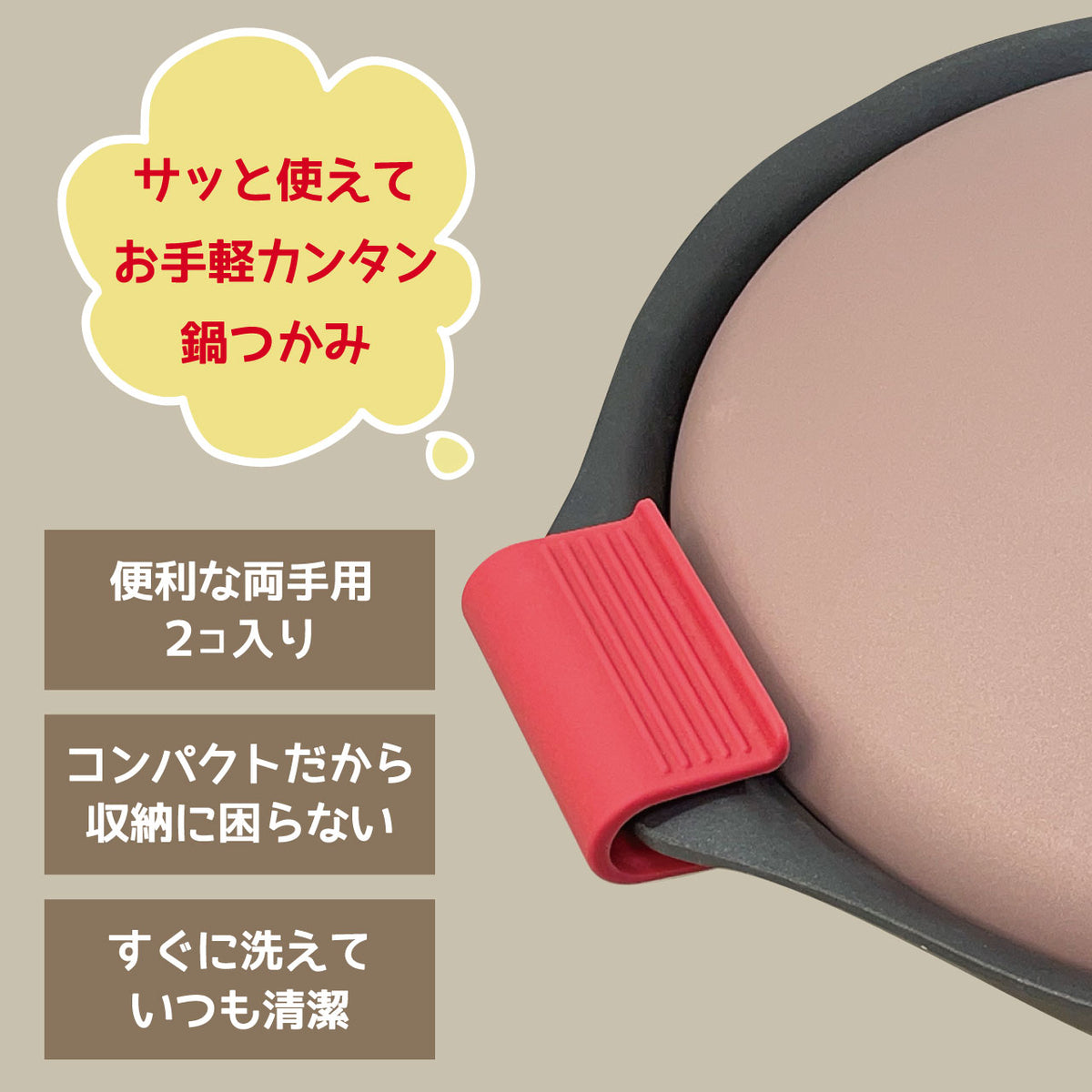 シリコンミトン コンパクトな鍋つかみ 当店オリジナル 人気商品 - 鍋・フライパン・キッチン用品と雑貨の専門店 『NABESTORE』