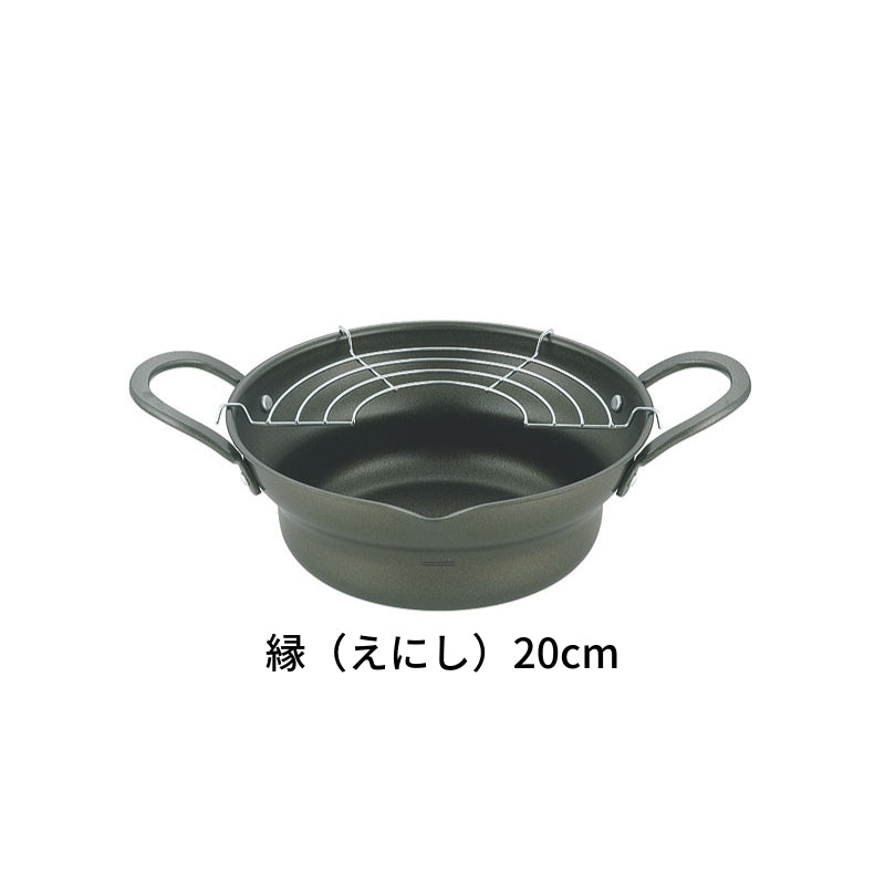 縁 （えにし）広口揚げ鍋アミ付き 日本製天ぷら鍋 - 鍋・フライパン・キッチン用品と雑貨の専門店 『NABESTORE』