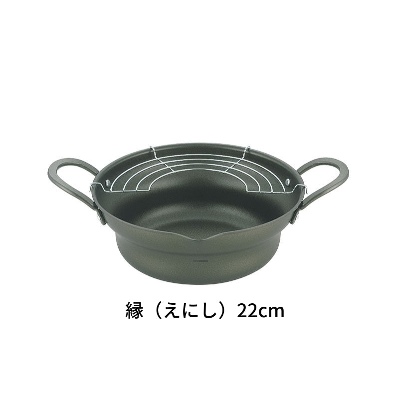 縁 （えにし）広口揚げ鍋アミ付き 日本製天ぷら鍋 - 鍋・フライパン・キッチン用品と雑貨の専門店 『NABESTORE』