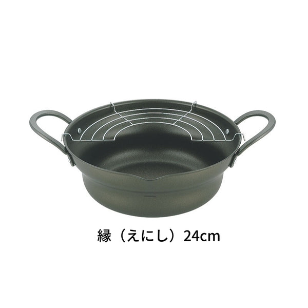 縁 （えにし）広口揚げ鍋アミ付き 日本製天ぷら鍋