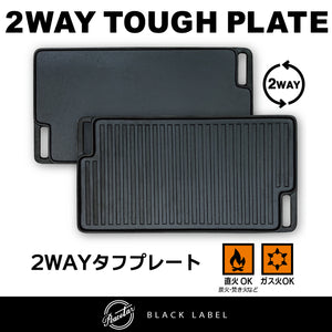 【完売】2WAYタフプレート BBQに最適な鋳鉄鉄板プレート PeacetarBlackLabel