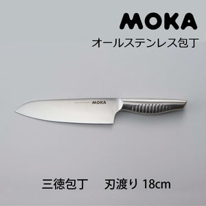 【クリアランスセール】サンクラフト MOKA モカ 三徳包丁 18cm【送料無料】