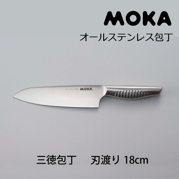 【送料無料】サンクラフト MOKA モカ 三徳包丁 18cm