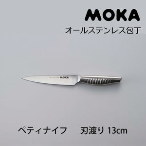 【送料無料】サンクラフト MOKA モカ ペティナイフ