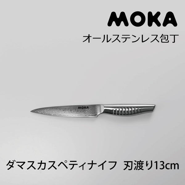 サンクラフト MOKA モカ ダマスカスペティナイフ