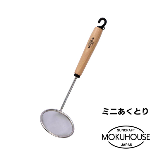 MOKUHOUSE/モクハウス　ミニあくとり【お取り寄せ】 - 鍋・フライパン・キッチン用品と雑貨の専門店 『NABESTORE』