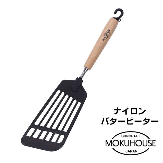 MOKUHOUSE/モクハウス　ナイロンバタービーター【お取り寄せ】 - 鍋・フライパン・キッチン用品と雑貨の専門店 『NABESTORE』