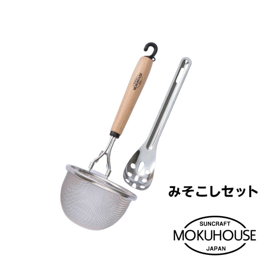 MOKUHOUSE/モクハウス　みそこし【お取り寄せ】 - 鍋・フライパン・キッチン用品と雑貨の専門店 『NABESTORE』