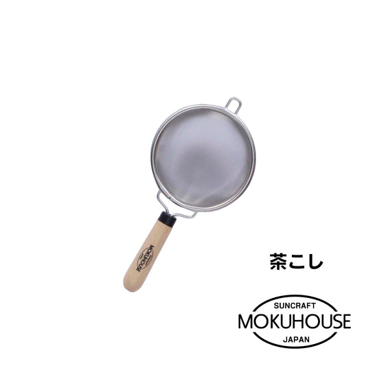 MOKUHOUSE/モクハウス　茶こし【お取り寄せ】 - 鍋・フライパン・キッチン用品と雑貨の専門店 『NABESTORE』