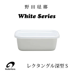 野田琺瑯 White Series レクタングル深型【S・M・L・LLサイズ】