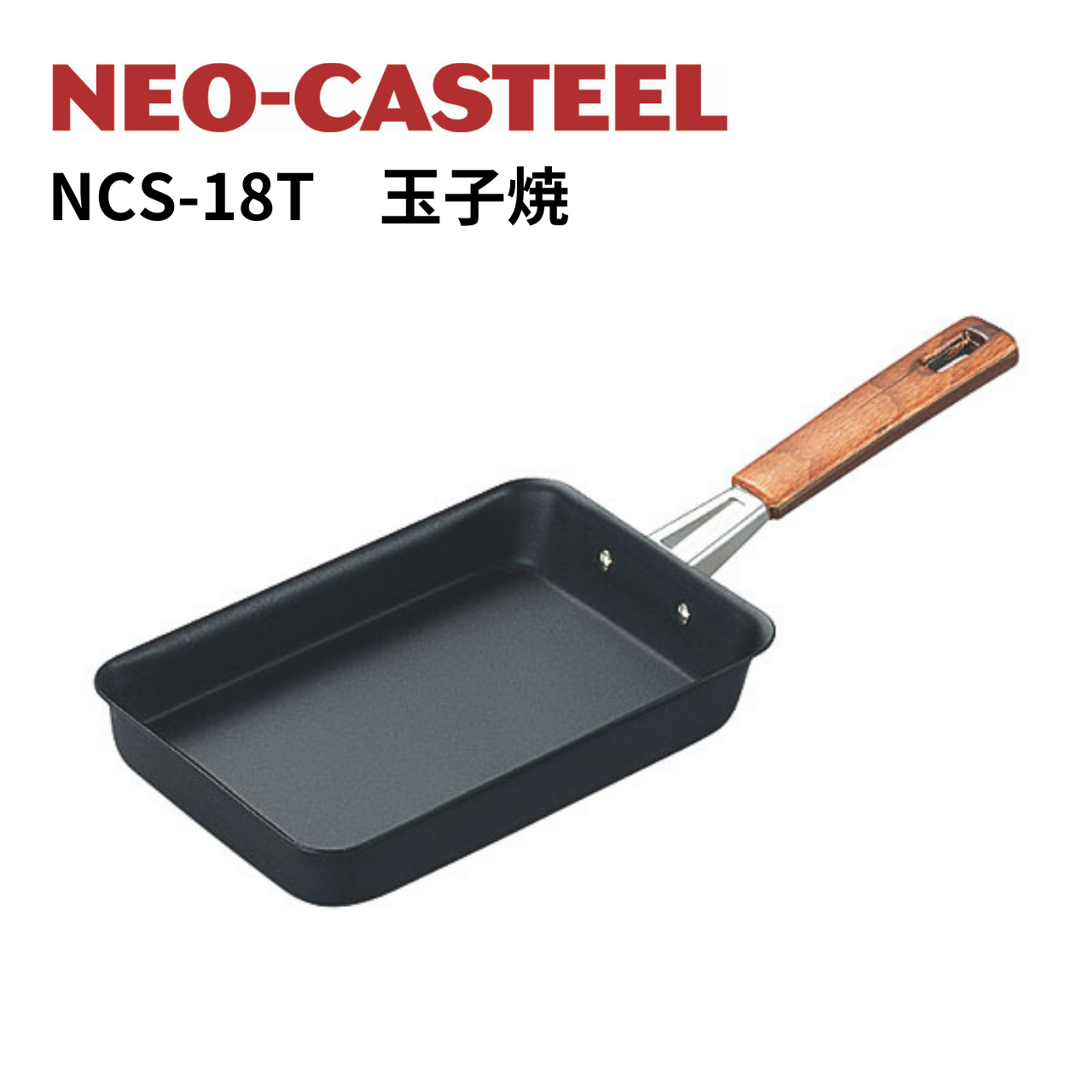 玉子焼 – 鍋・フライパン・キッチン用品と雑貨の専門店 『NABESTORE』