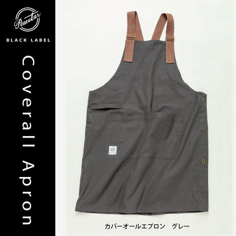 当店オリジナル カバーオールエプロン Soil Gray - Peacetar Black Label 【キッチン/アウトドア/作業着/制服に人気】【送料無料】