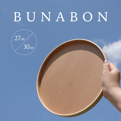 【完売】BUNABON 天然木トレー ブナボン 27/30cm お盆やトレイに