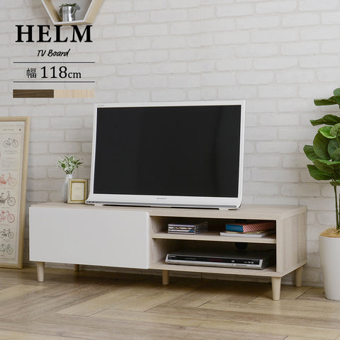 【送料無料】HELM（ヘルム） テレビ台 ローボード（118cm幅）