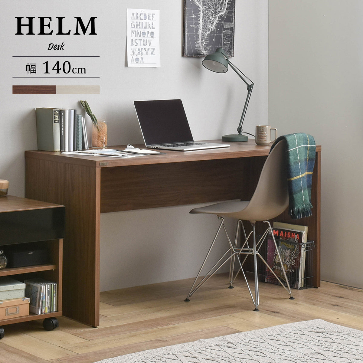 4FUL　HELM（ヘルム） デスク（140cm幅）デスク 単品【送料無料】 - 鍋・フライパン・キッチン用品と雑貨の専門店 『NABESTORE』
