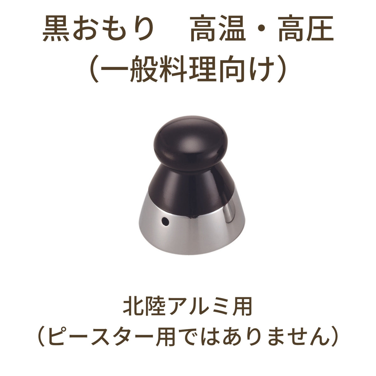 【部品】IHヘルシー快速なべ の部品 - 鍋・フライパン・キッチン用品と雑貨の専門店 『NABESTORE』