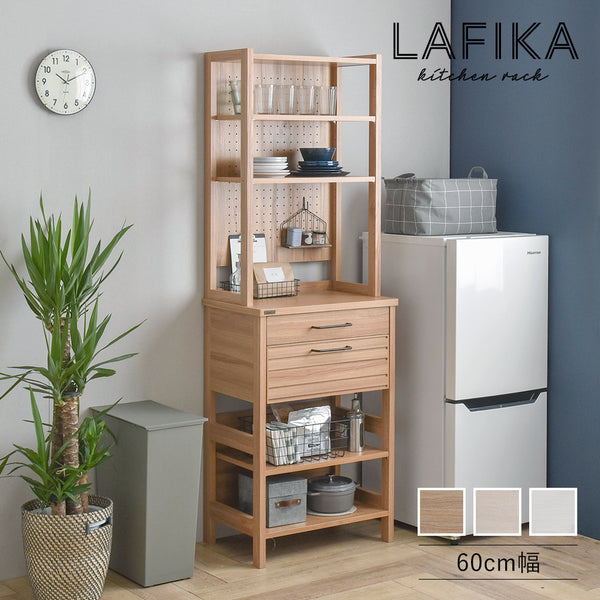 【送料無料】LAFIKA（ラフィカ）キッチンラック（ハイタイプ・60cm幅）
