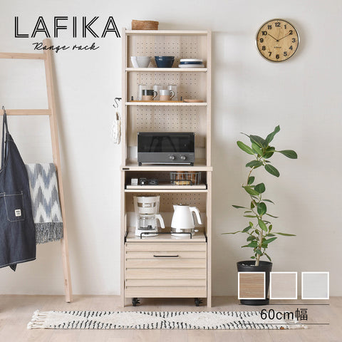 【送料無料】LAFIKA（ラフィカ）レンジラック（ハイタイプ・60cm幅）