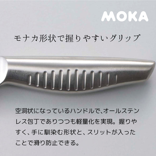サンクラフト MOKA モカ シェフナイフ