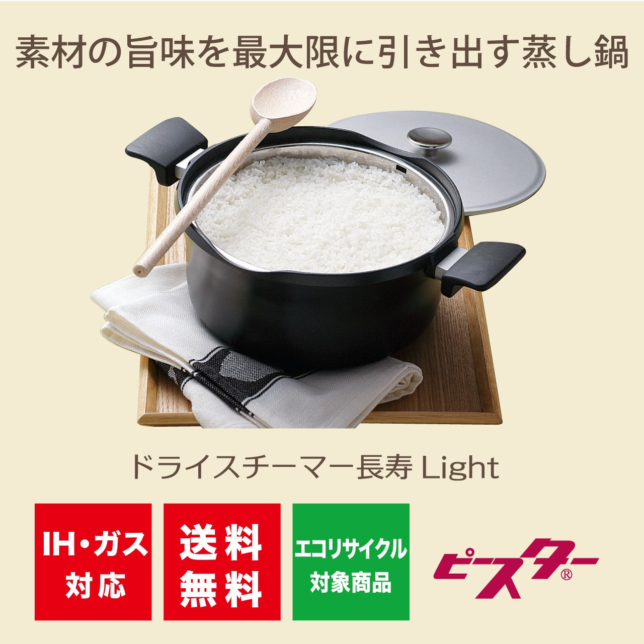 Hirayama 低温調理器 スチーマー 30cm 新品未使用 蒸し器 正規販売店】平山式低温スチーミング鍋(テキストブック付き・送料無料