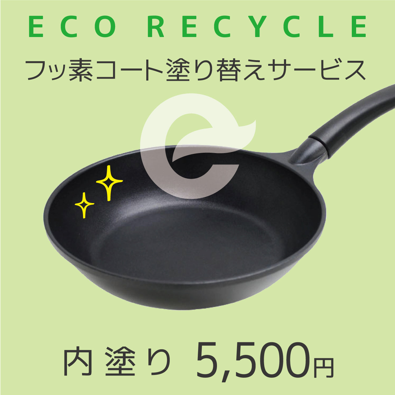 部品・修理 – 鍋・フライパン・キッチン用品と雑貨の専門店 『NABESTORE』