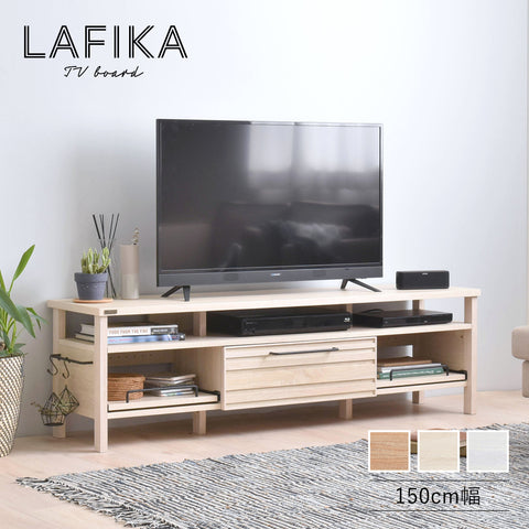 【送料無料】LAFIKA（ラフィカ）テレビボード（150cm幅）