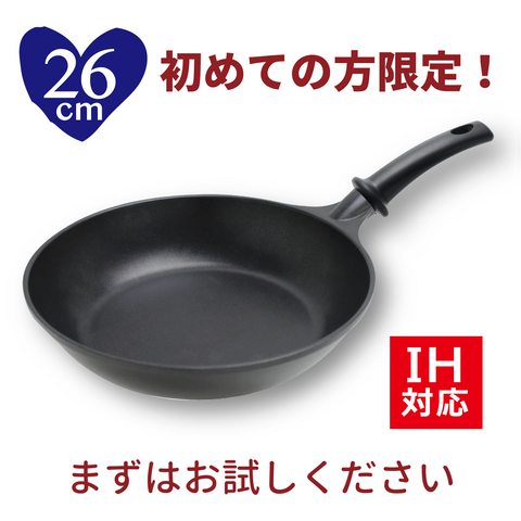 【完売】プレミアムフライパン 26cm  当店オリジナル アルミ鋳物