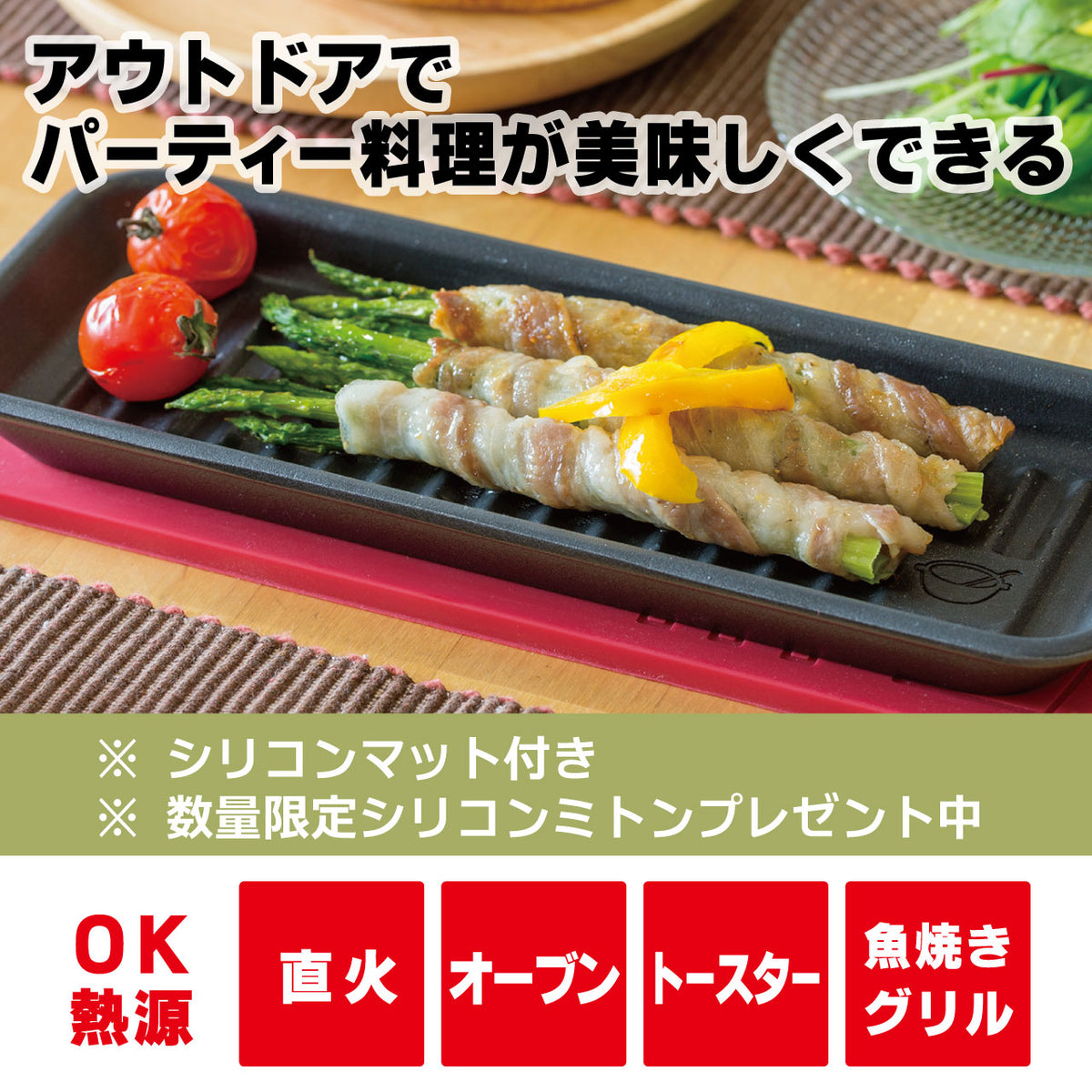 【完売】プレミアム パーティーグリル Ｓサイズ - 鍋・フライパン・キッチン用品と雑貨の専門店 『NABESTORE』