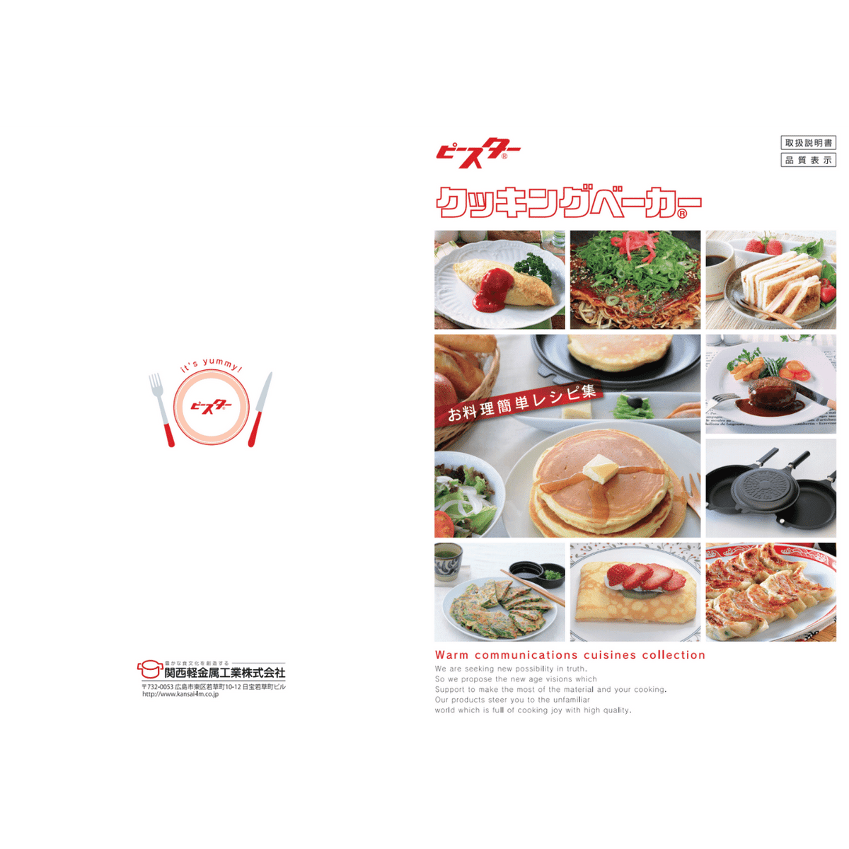 クッキングベーカー　部品（ハンドル・ボタンネジ） - 鍋・フライパン・キッチン用品と雑貨の専門店 『NABESTORE』